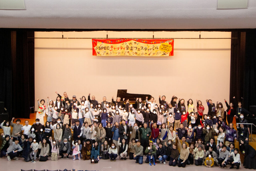 第２回 SPECチャリティ音楽フェスティバルを開催しました！