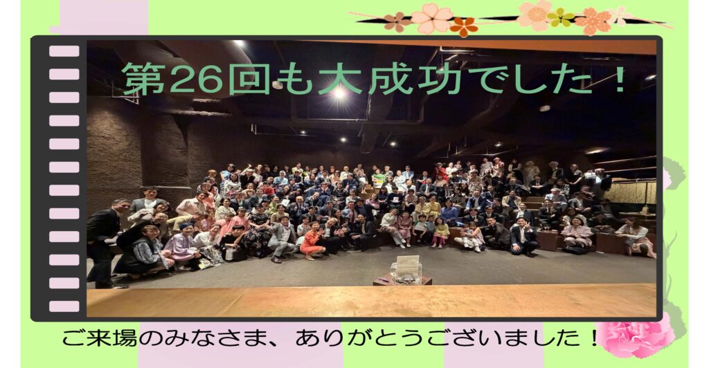【協賛】「第26回 がん患者サポートチャリティ」を開催しました。